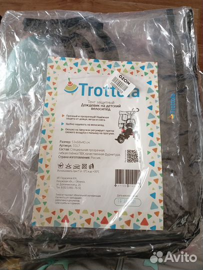 Дождевик на детский велосипед