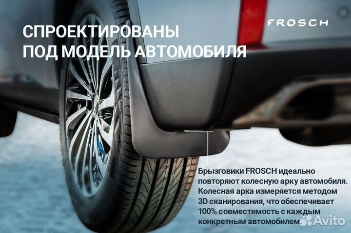 Брызговики передние chery Tiggo 4