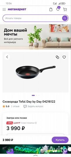 Сковорода tefal новая