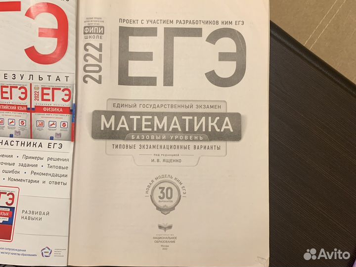 Егэ Математика базовый уровень фипи