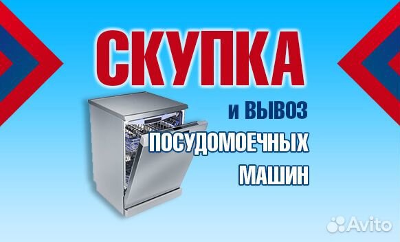 Скупка холодильников, телевизоров стиральных машин