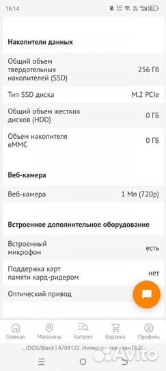 Игровой ноутбук msi