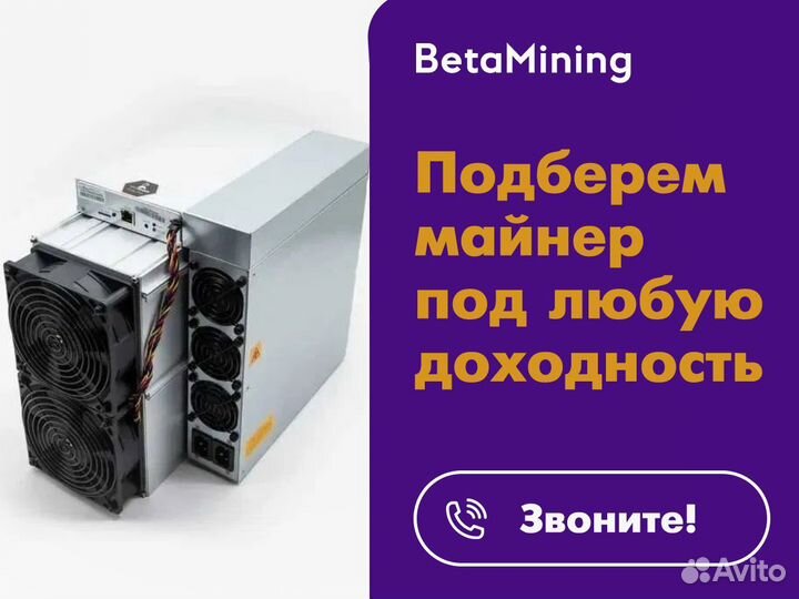 Bitmain Antminer S19 (j1-11) 90 Th/s 126 чип в нал