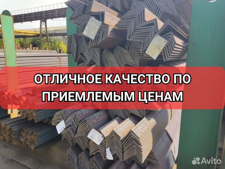 Уголок металлический 75 х 50 х 5 мм