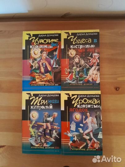 Книги Донцовой