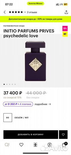 Initio Parfums Prives Psychedelic Love 90 мл