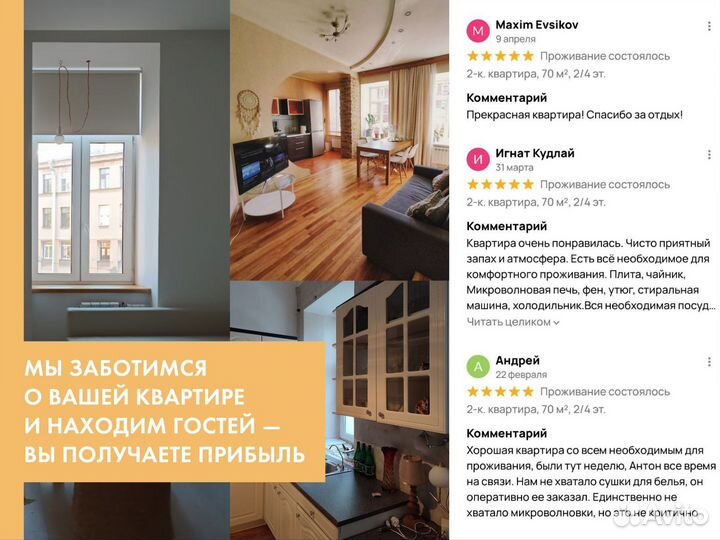 Доверительное управление недвижимостью