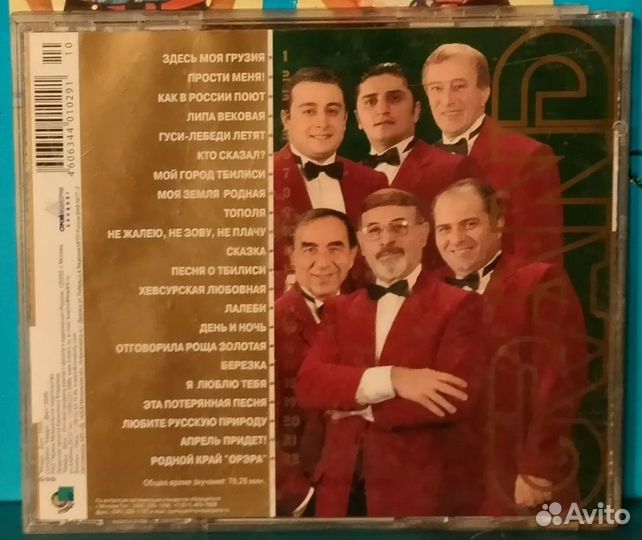 Орэра - Grand Collection CD Компакт-Диск