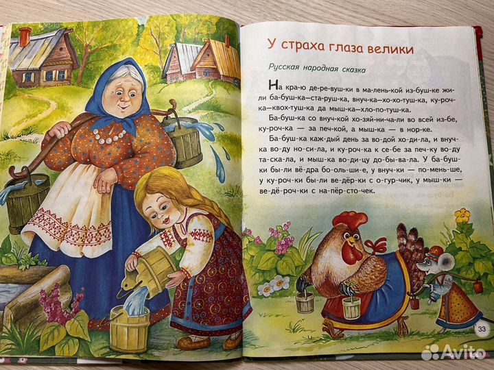 Книга рассказы (читаем по слогам)