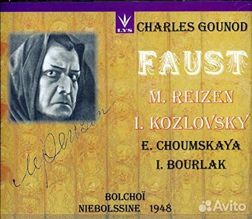 Charles Gounod - M. Reizen*, I. Kozlovsky*, E. Choumskaya*, I. Bourlak*, Bolchoï*, Niebolssine* - Fa