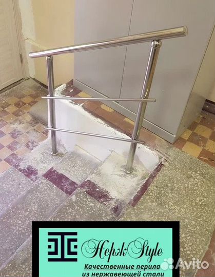 Поручни для лестниц