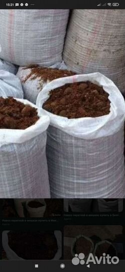 Навоз в мешках. Перегной. Коровий, конский