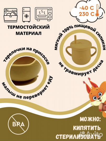 Новая детская посуда силиконовая