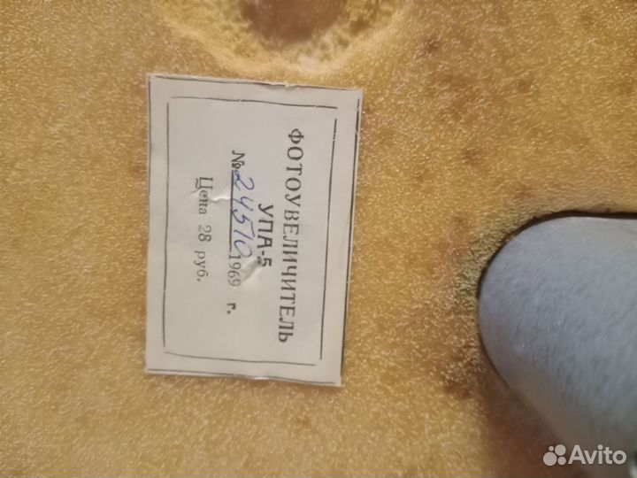 Фотоувеличитель упа-5 и аксессуары для фотопечати