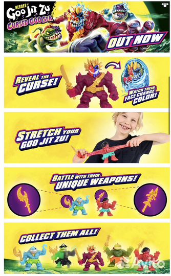 Heroes of Goo Jit Zu Блазагон Проклятое Море Гу