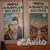 Фантастика: Ник. Перумов, А. Бестер
