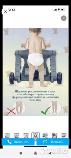 Ходунки детские