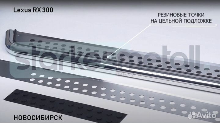 Пороги подножки Lexus RX 300 Style