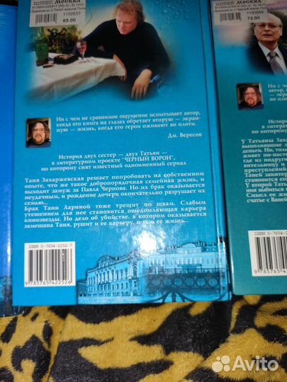 Книги Дмитрий Вересов 