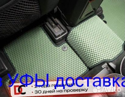 Эва Коврики 3D с бортами для авто