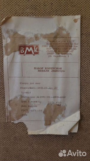 Стенка Ивница в гостиную