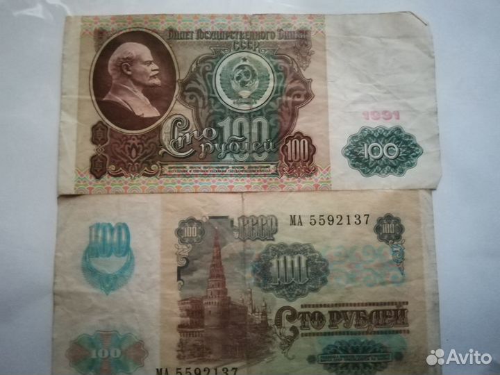 Старые банкноты