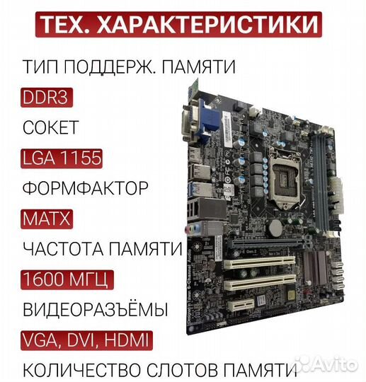 Материнская плата H61H2-TM7 v2.0 LGA1155