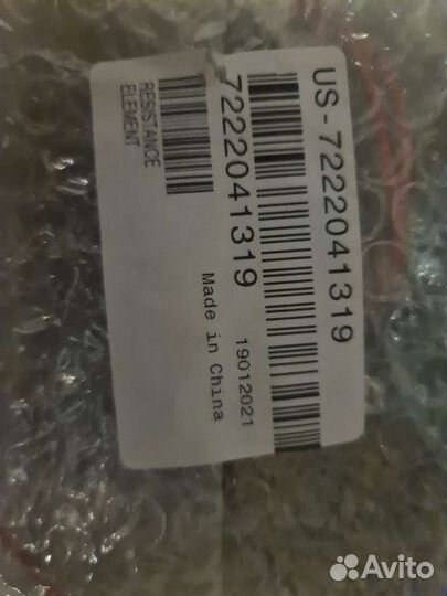 Тэн-диск US-7222041319 для мультиварки Tefal