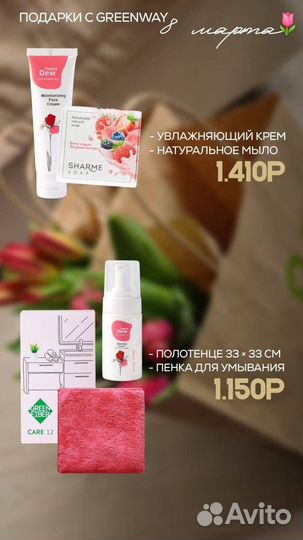 Подарочные наборы