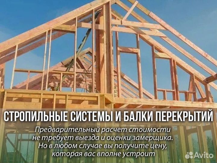 Лвл Брус LVL 75x200x 8.0 метр