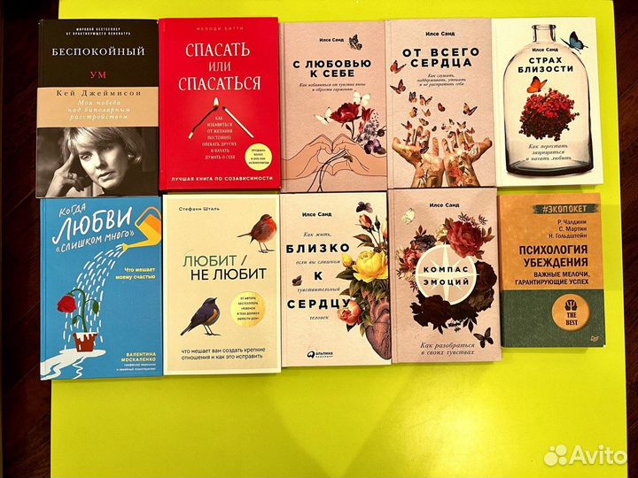 Медицинская и психологическая литература