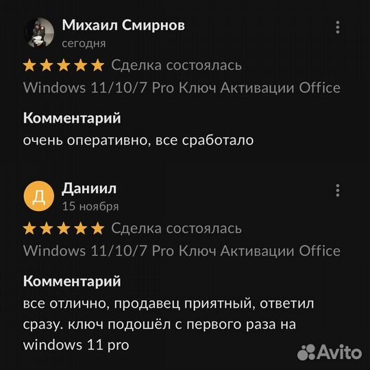 Windows 11/10 Pro Ключ Активации