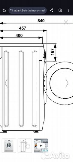 Стиральная машина автомат