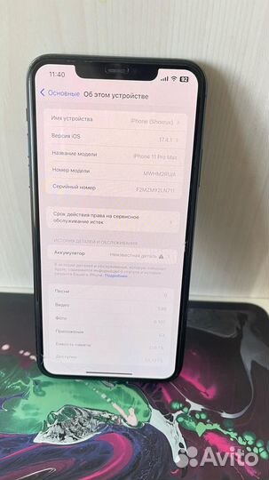 iPhone 11 Pro Max, 256 ГБ
