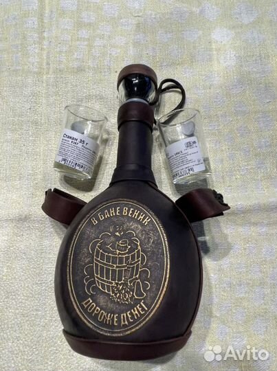 Фляжка Бутылка в коже с 2-мя стопками Новое