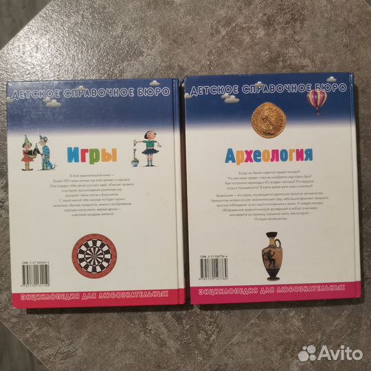 Детские книги-энциклопедии