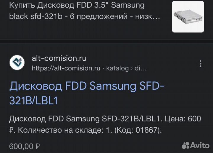 Дисковод SFD-321 Самсунг