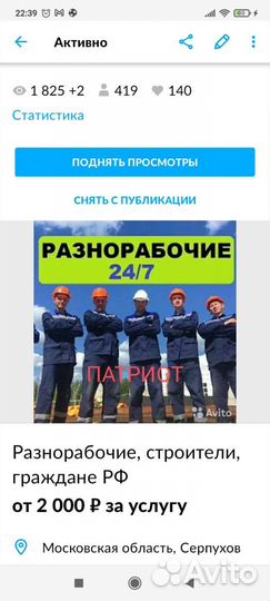 Разнорабочие, строители, граждане РФ