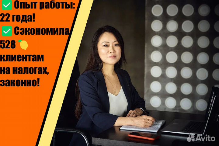 Бухгалтер Бухгалтерские услуги