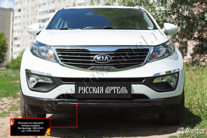 Тюнинг обвес переднего бампера Kia Sportage 3