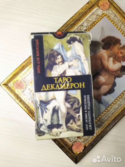 Таро, книга Декамерон