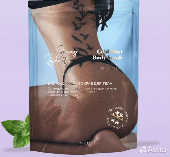 Скрабы для тела (горячий и холодный)