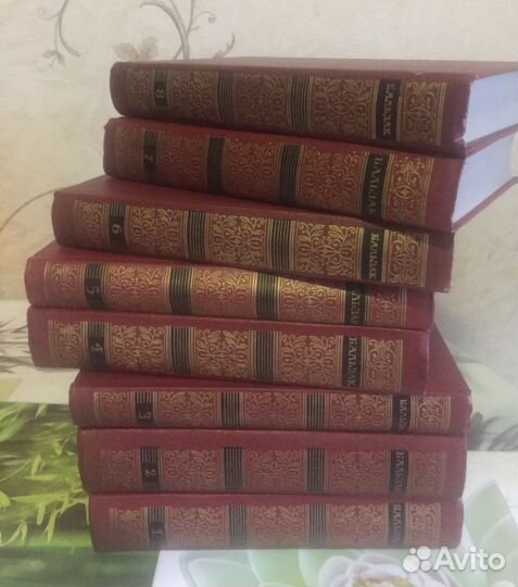 Бальзак 8 томов из 10 + Моруа и Фейхтвангер