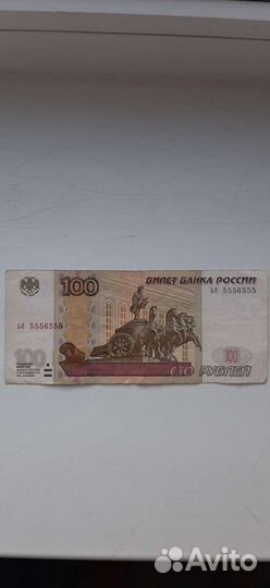 Купюра, красивый номер