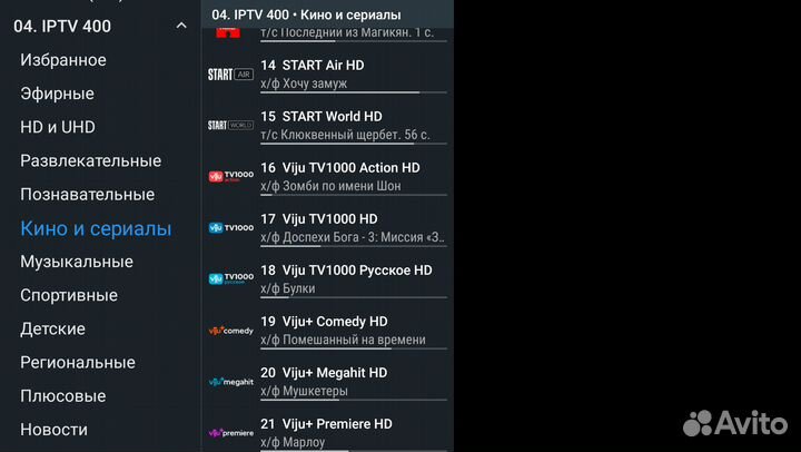 Тв приставка Vontar X2, 4/32Gb, с бесплатным досту