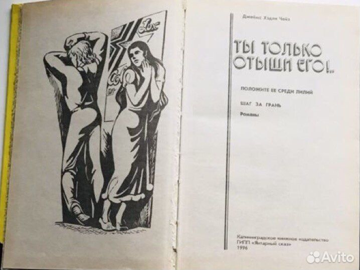 Книги детективы 90-х годов и Донцова