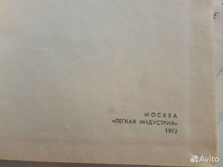 Книга по описанию и ремонту электроприборов СССР