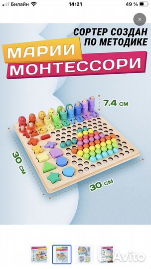 Развивающий сортер