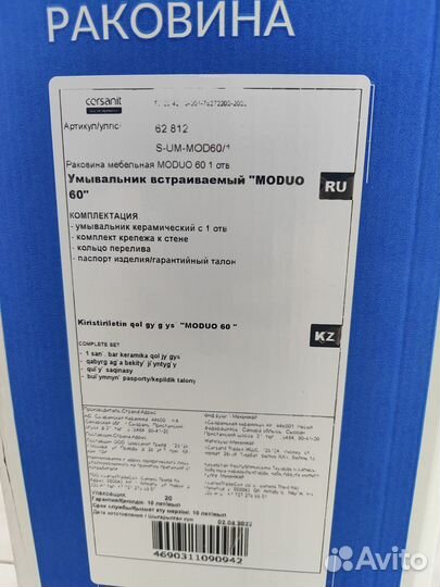 Раковина в ванную накладная