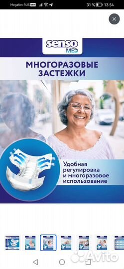 Подгузники для взрослых размер l 30 шт